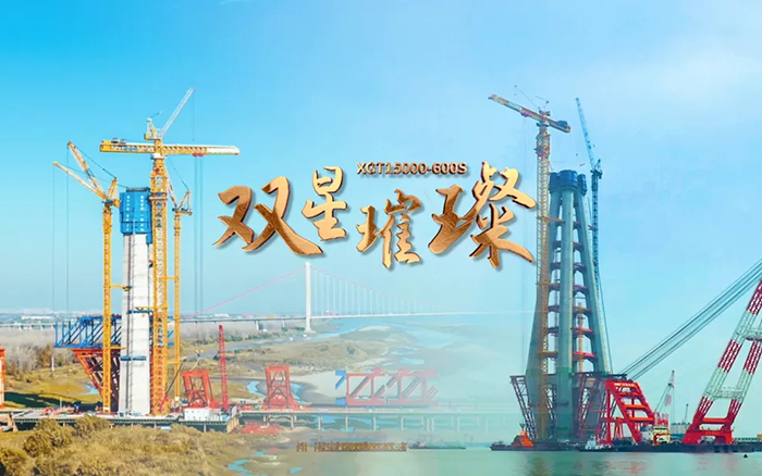 长江上的emc易倍金！两台超大型塔机赋能超级工程