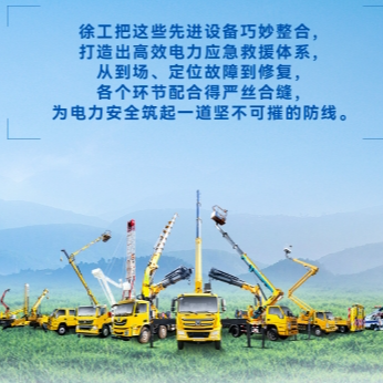 emc易倍带电作业解决方案，解锁电力应急新姿势！