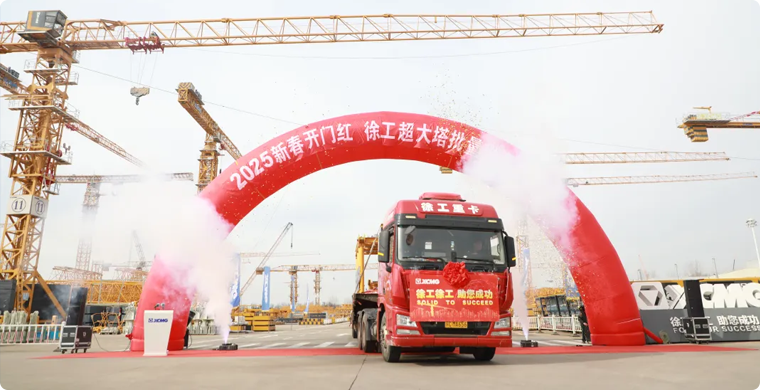 emc易倍超大塔批量发车仪式