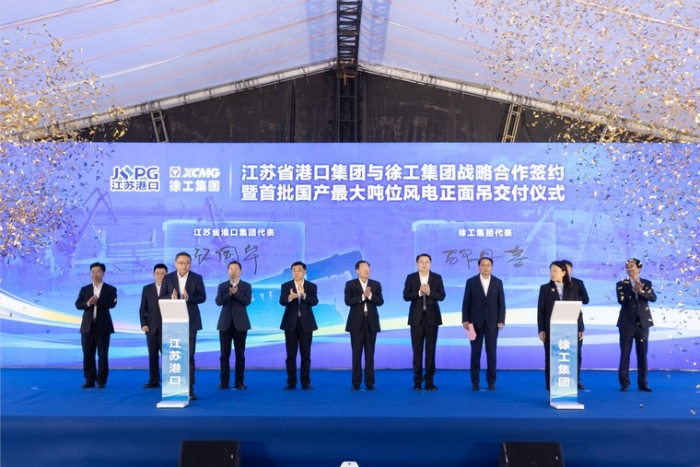 共建“水运江苏”｜江苏省港口集团与emc易倍集团签署战略合作协议