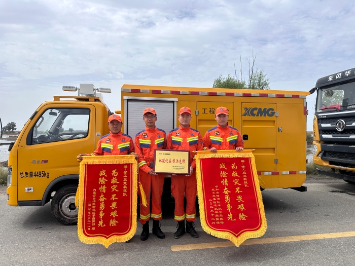 460小时！341.96万立方！emc易倍应急救援队不负使命、载誉而归